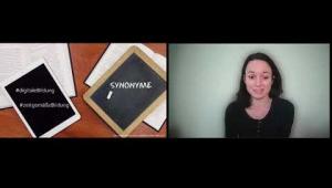 Embedded thumbnail for Keynote Verena Knoblauch, Grundschullehrerin